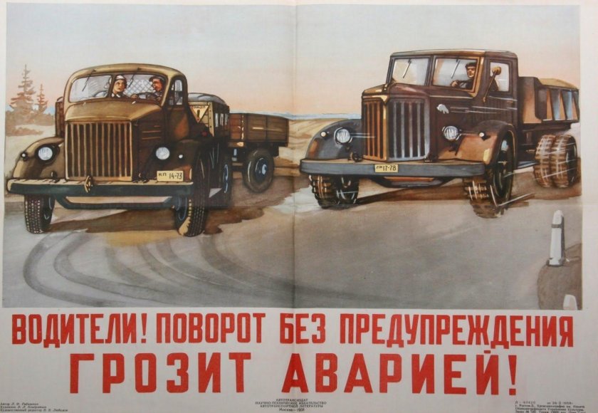 Плакаты для водителей