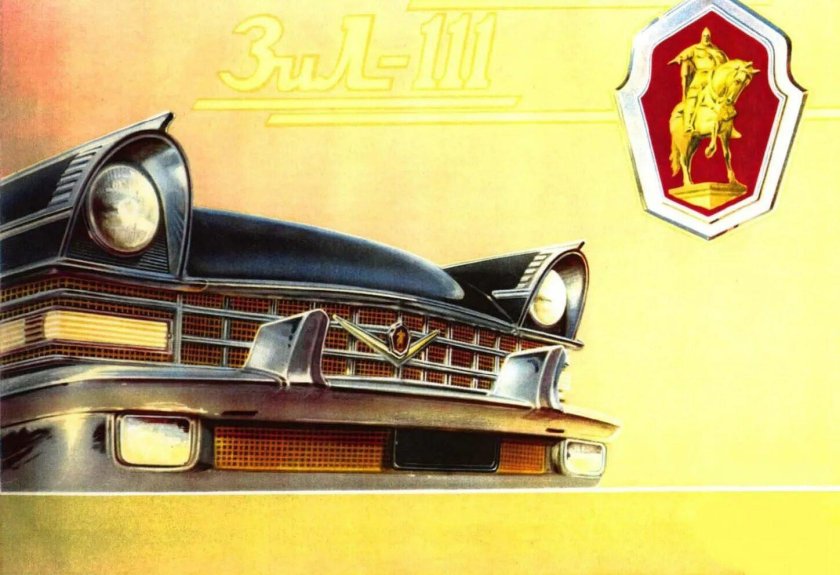 ЗИЛ-111 лимузин