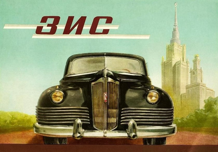 Эмблема ЗИС 110