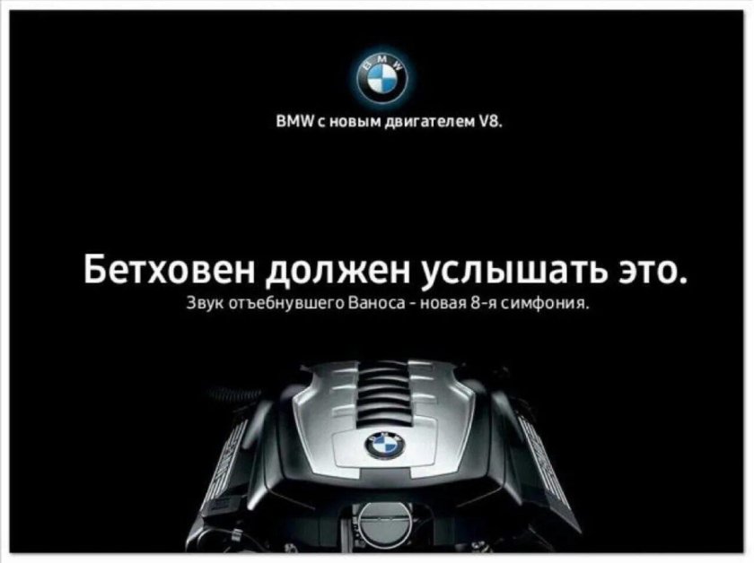 Реклама BMW