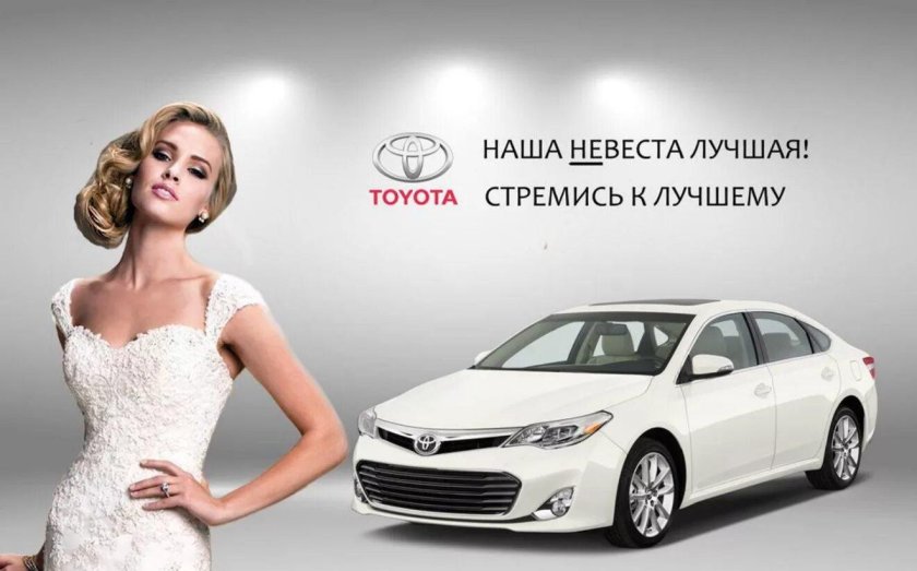 Рекламные слоганы автомобилей