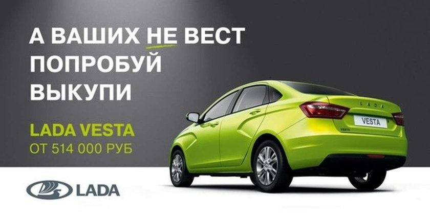 Лада Веста АВТОВАЗ