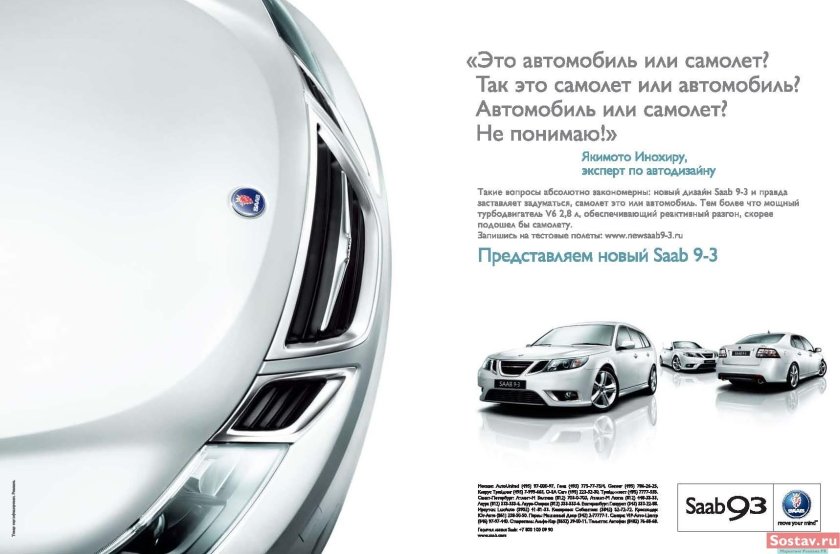 Рекламные слоганы автомобилей