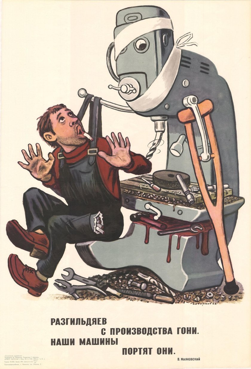 Советские плакаты в хорошем качестве