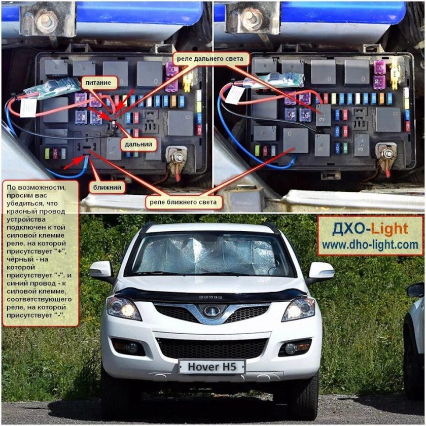 Ходовые огни Ховер h5