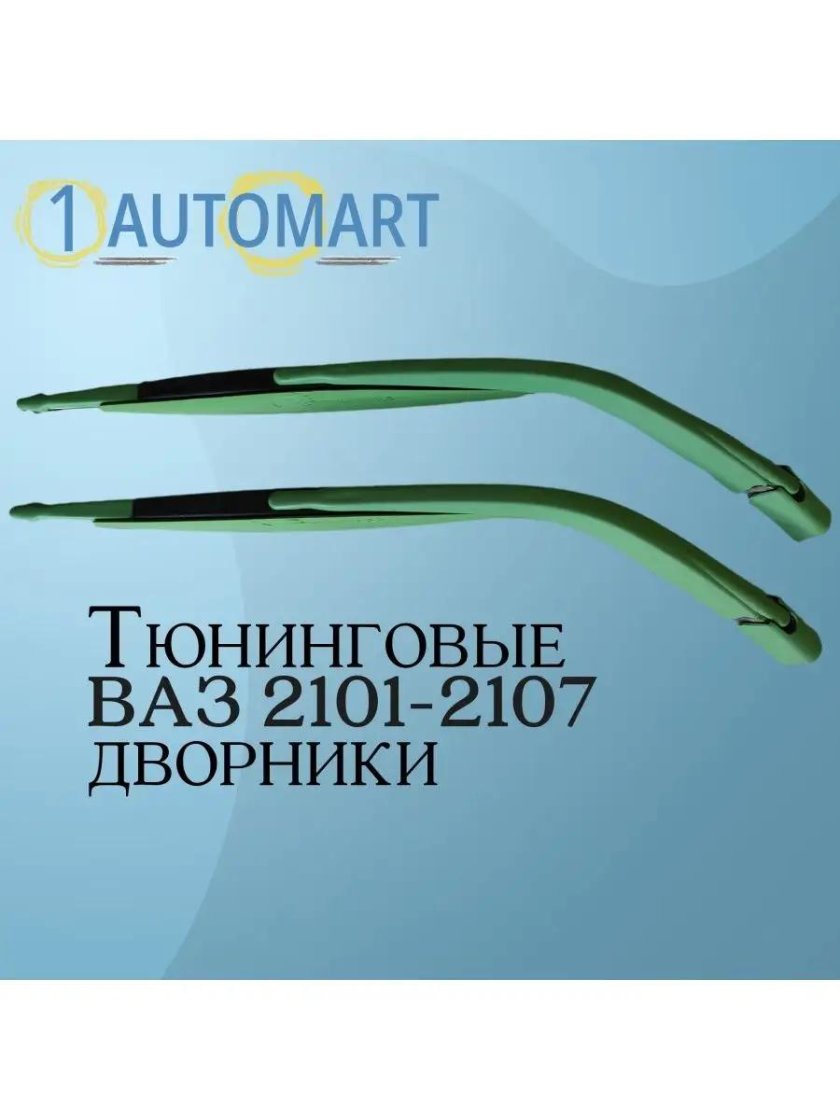 Дворники Бумеранг на ВАЗ 2107