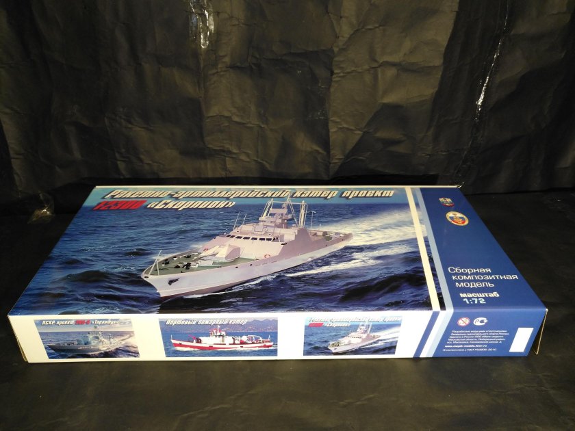 Проект 12300 Скорпион