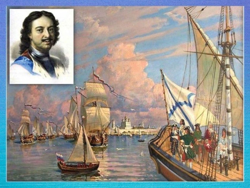 Военно морской флот Петра 1