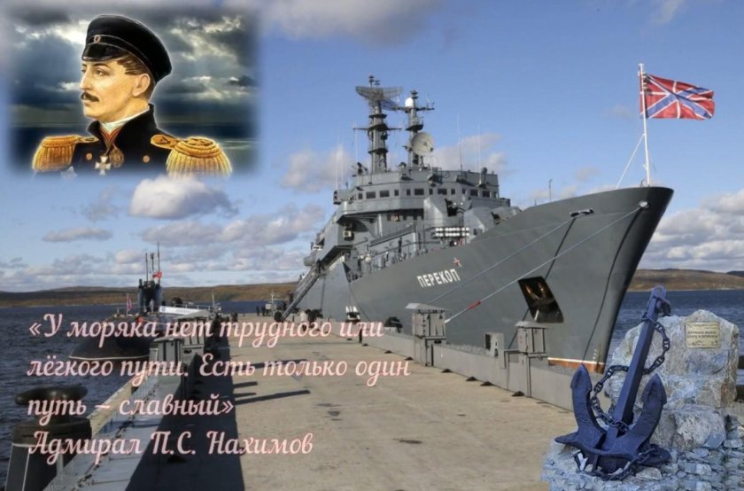 С днем ВМФ