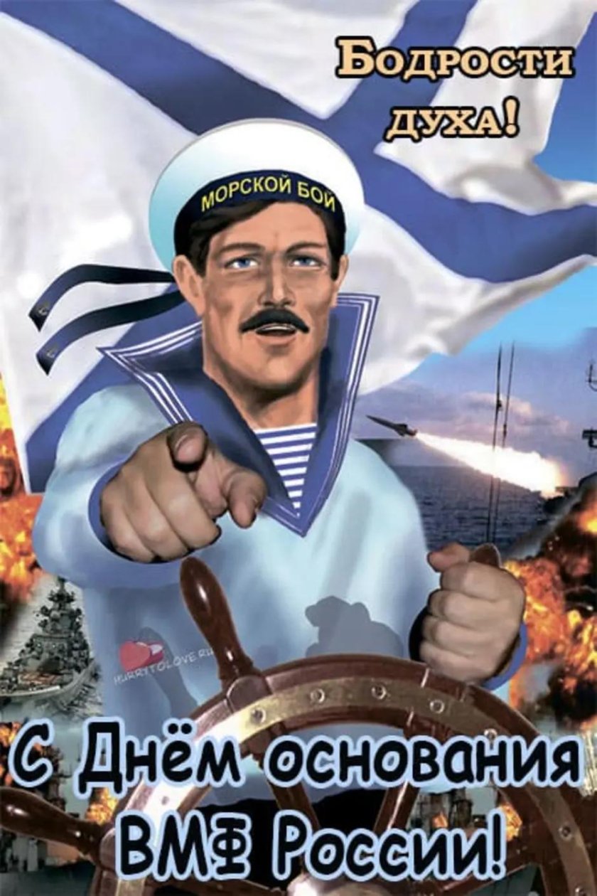 День основания военно-морского флота
