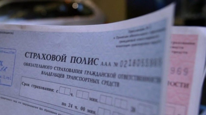 Вписать в страховку