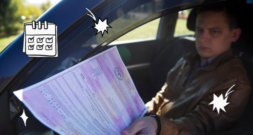 Полис ОСАГО