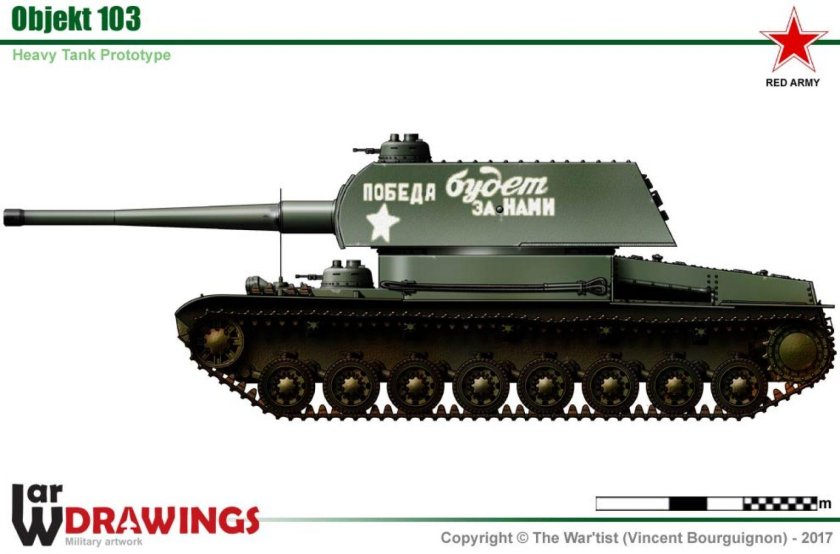 Объект 103 танк