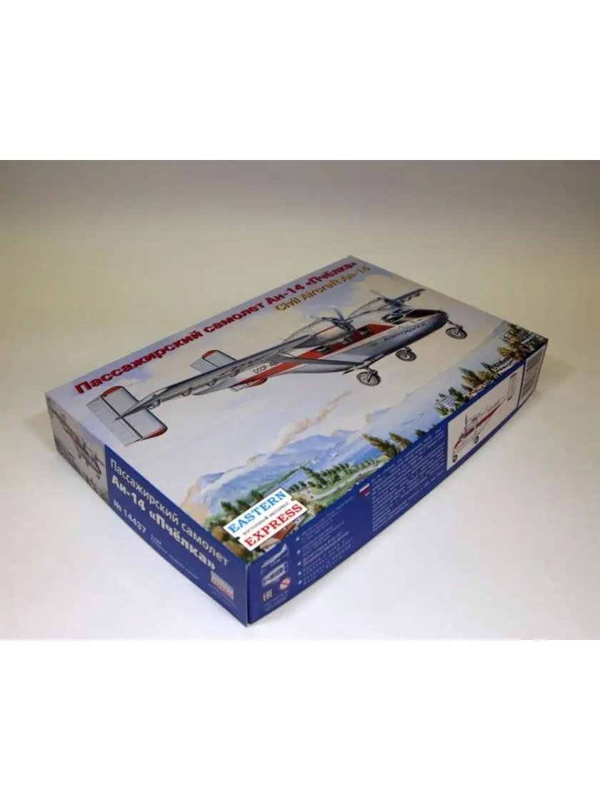 Модель АН-14 Восточный экспресс