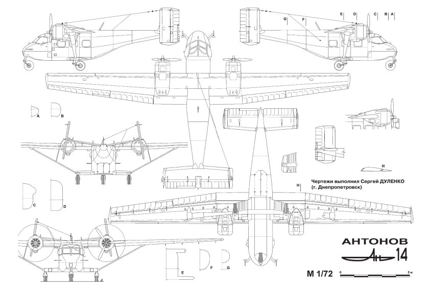 Чертежи самолёта Антонова ан2