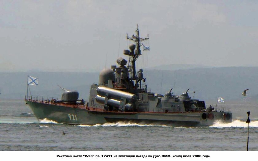 Ракетный катер р20