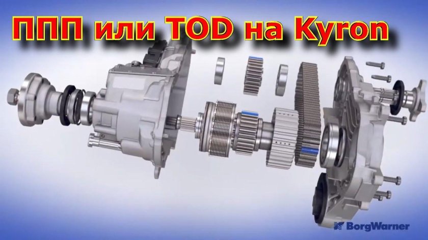 Датчик скорости на раздатке Tod