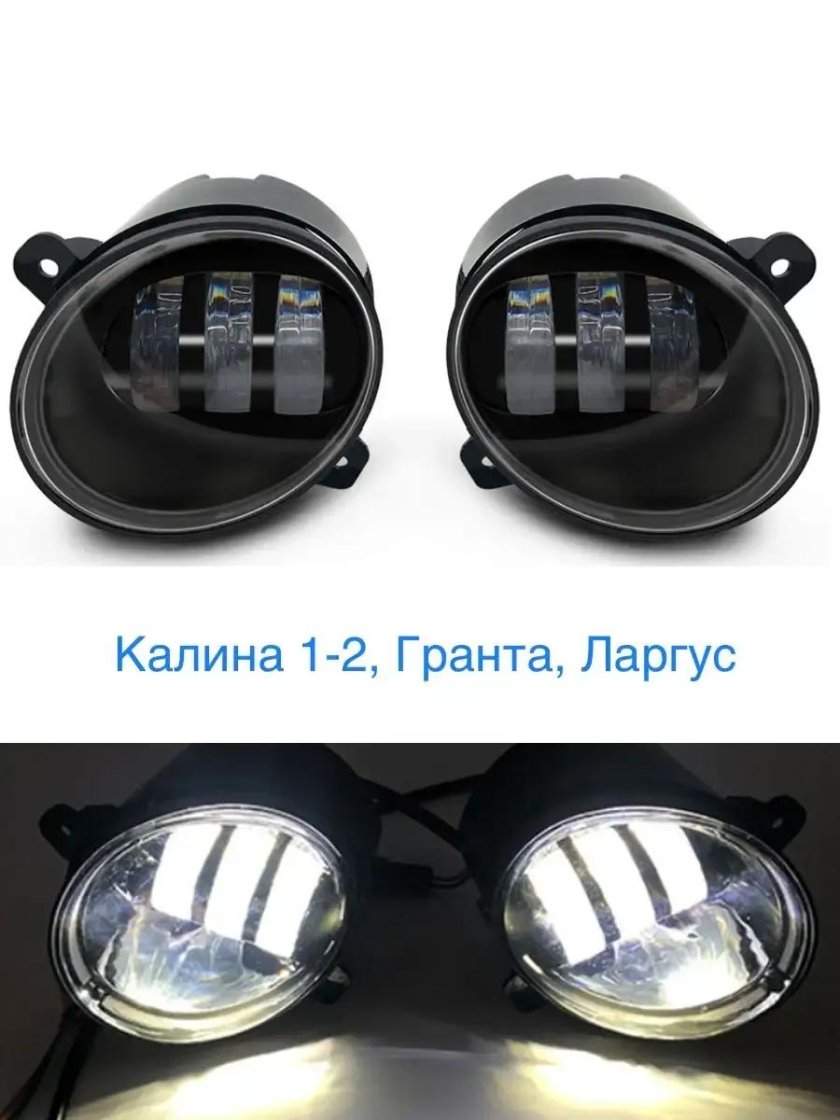 Led ПТФ Sal-man