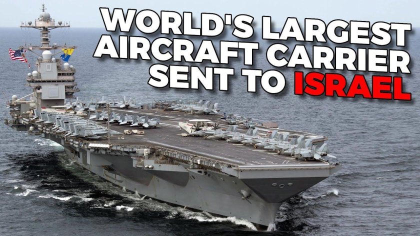 Авианосец Джеральд Форд