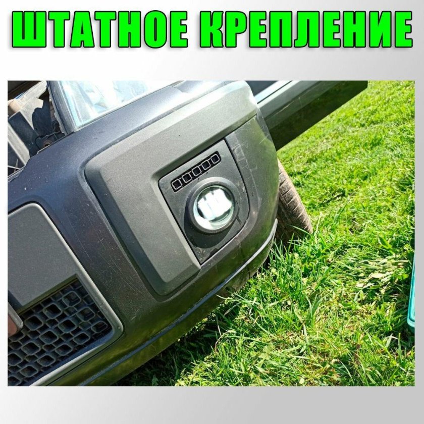 ПТФ led Fusion 2008