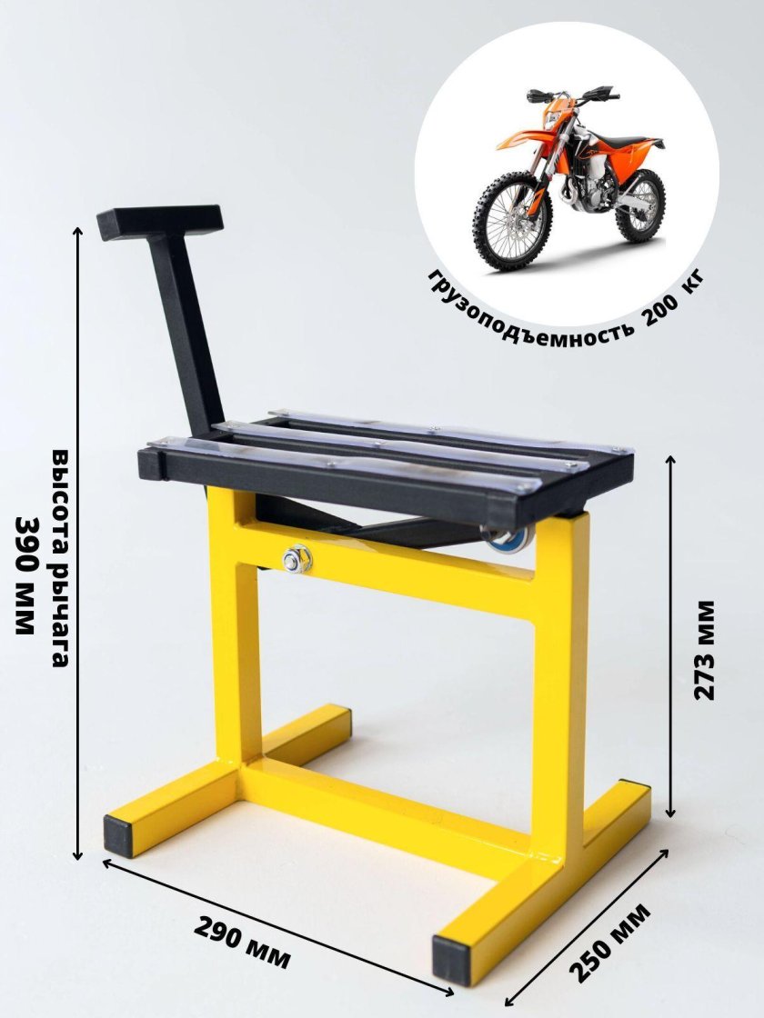 Мотоподъемник для эндуро чертеж