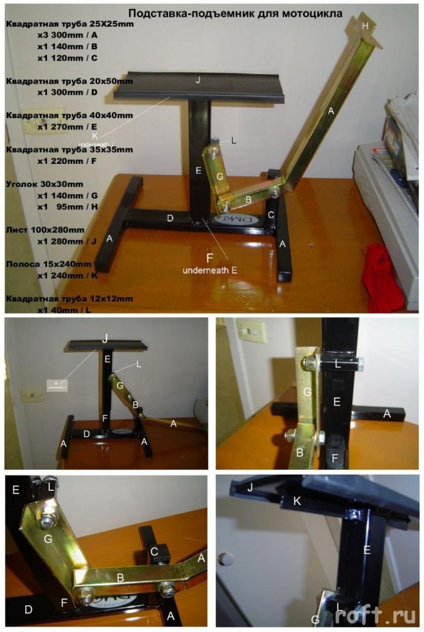 Подставка под мотоцикл эндуро чертеж