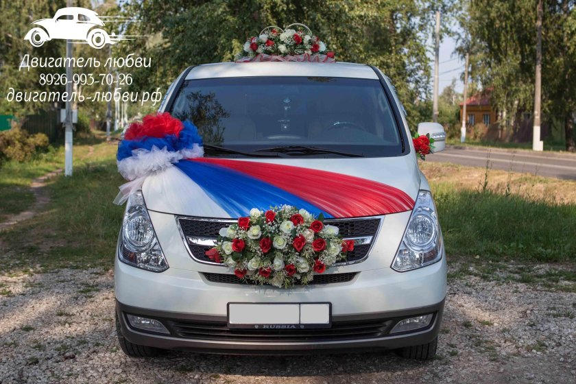 Украшение авто на свадьбу Триколор
