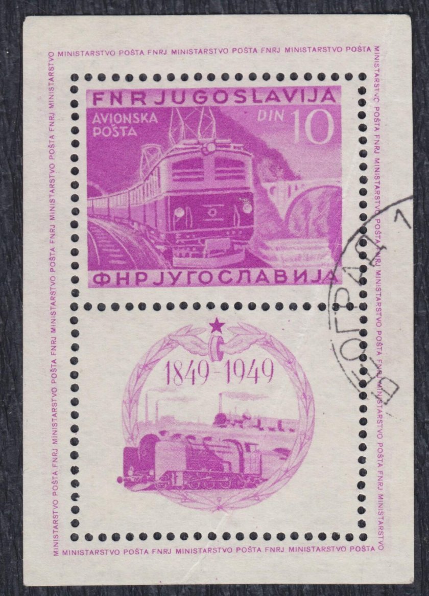 Югославия 1949