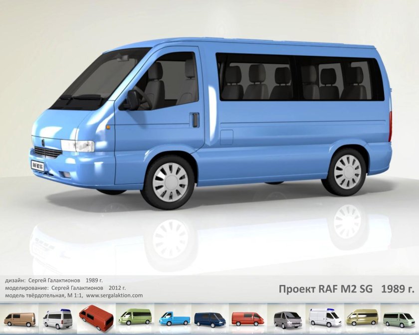 РАФ м1 "Роксана" '1990