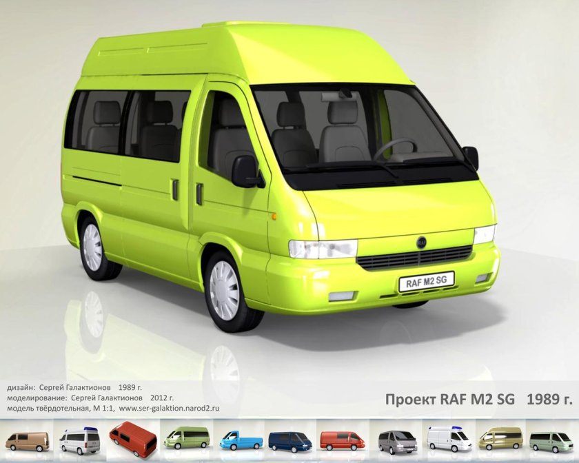 РАФ-м2 «Стилс»