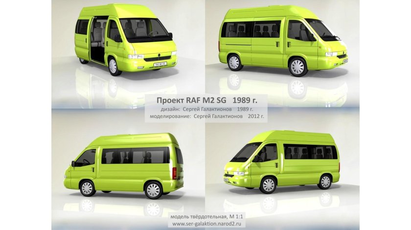 РАФ новый микроавтобус