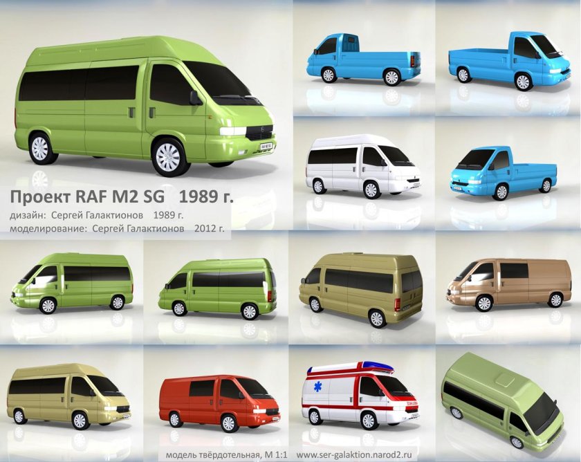 РАФ М-2 SG