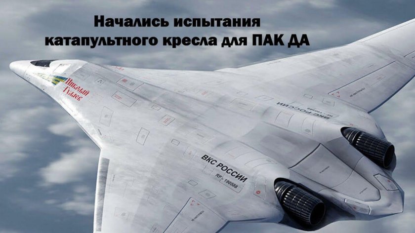 Изделие 80 Туполев пак да