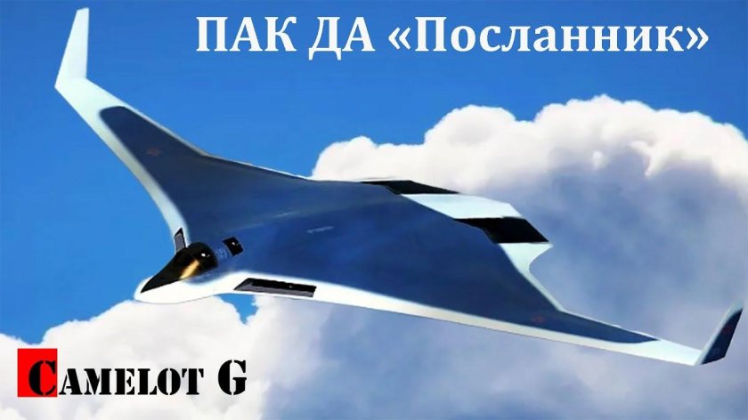 Пак да изделие 80 Посланник