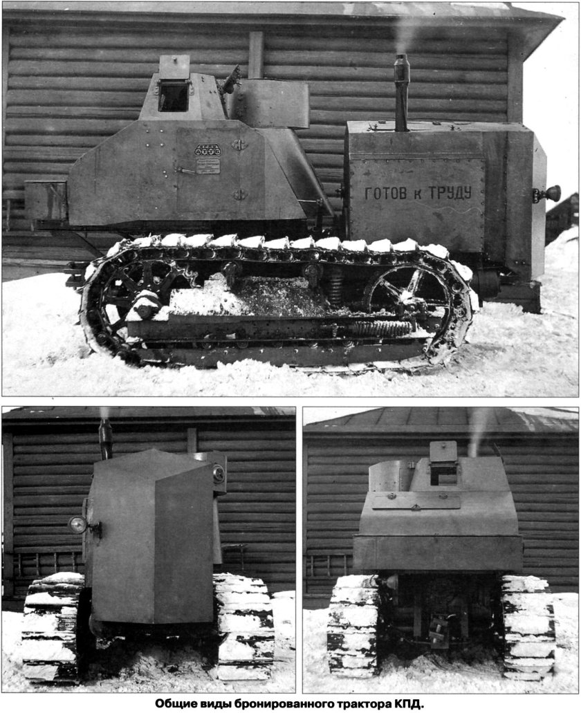 Бронетрактор ХТЗ-16