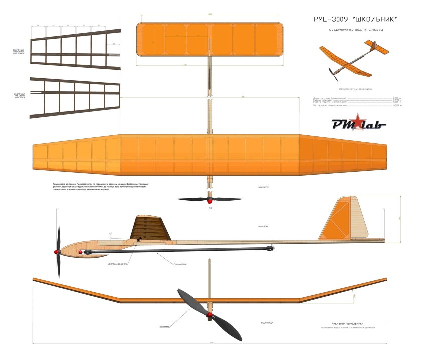 Авиамодель Extra 300 из потолочки