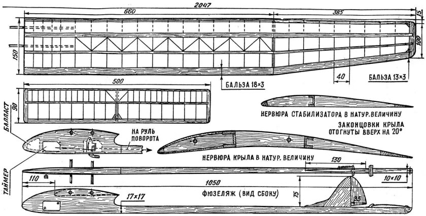Мотопланер чертежи f5g