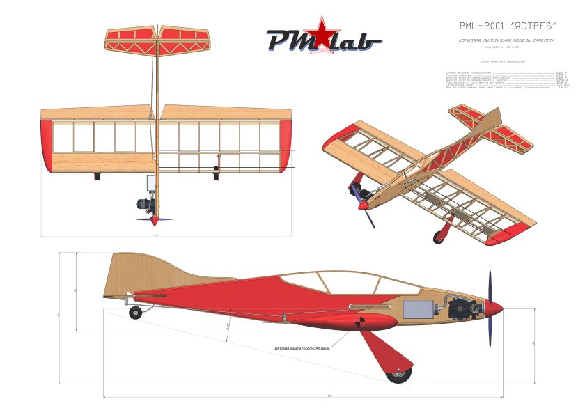 PML-2001 "ястреб" - кордовая пилотажка