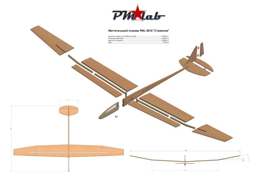 Чертежи планера f5j