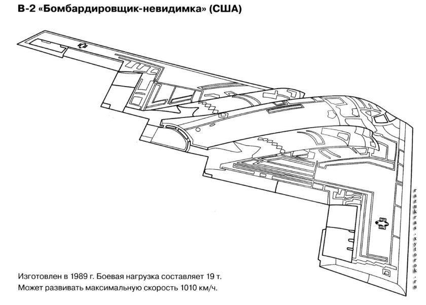 Раскраска самолет невидимка