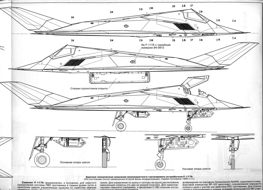 Lockheed f-117 Nighthawk чертежи