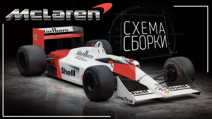 Formula 1 auto collection Centauria