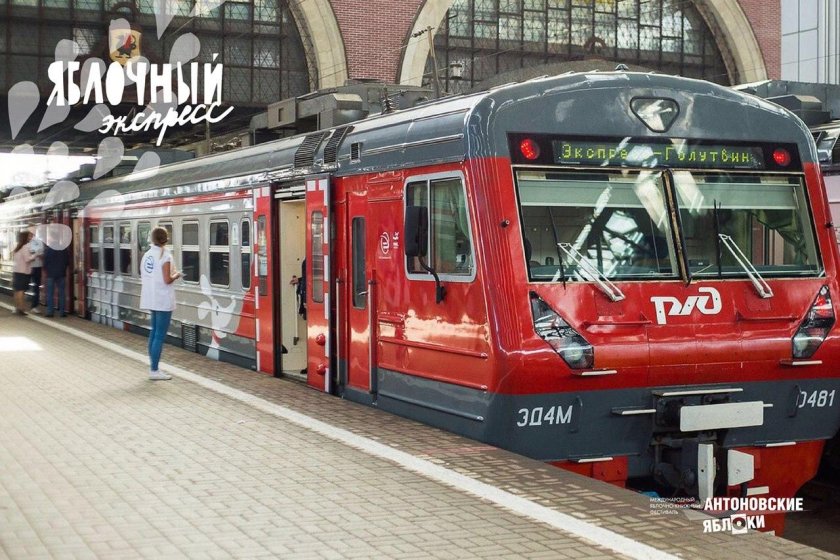 Яблочный экспресс Казанский вокзал