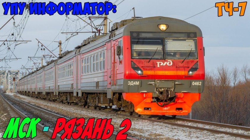 Эд4м 0462