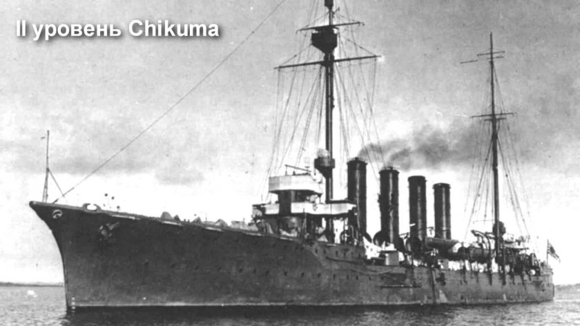 Японский крейсер Чикума