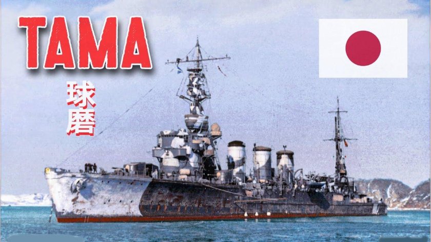 Крейсер Сакава