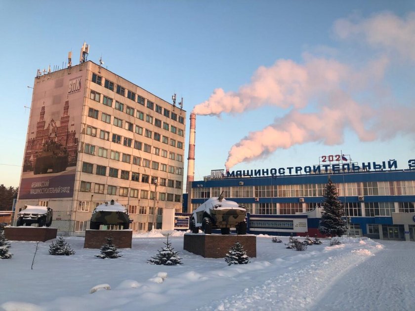 Машиностроительный завод Арзамас