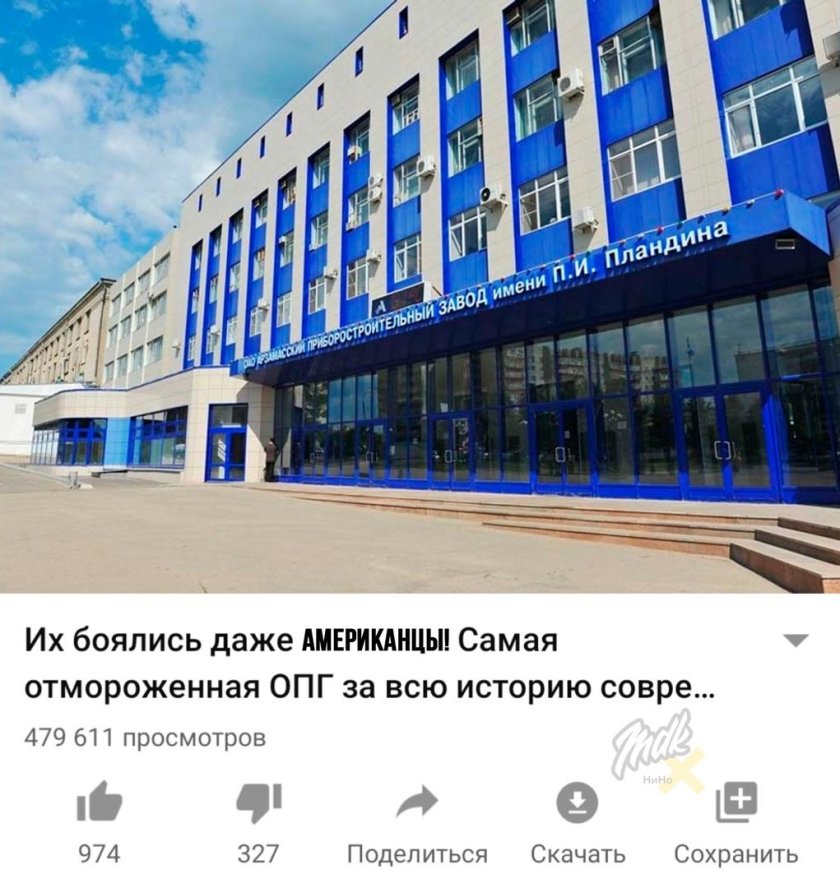 Приборостроительный завод Арзамас