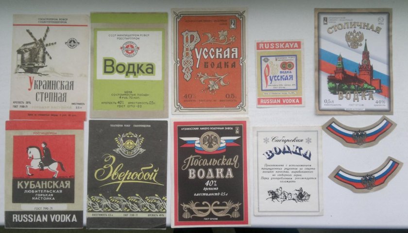 Водка Арзамасского ЛВЗ