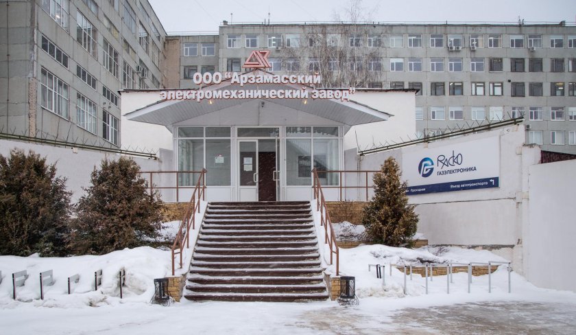 Газэлектроника Арзамас
